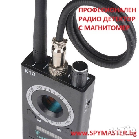 Професионален GPS и радио детектор с магнитомер, снимка 6 - Друга електроника - 47139996