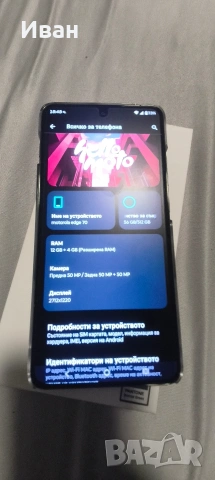 Motolora Edge 70, снимка 4 - Motorola - 53654101