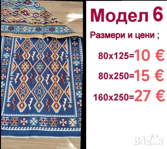 Чипровски десени пътеки и килими от 4 €., снимка 7 - Килими - 33648845