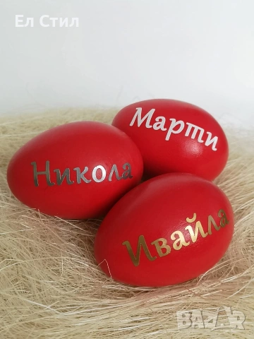 💥Дървени яйца с име , снимка 12 - Декорация за дома - 53652060