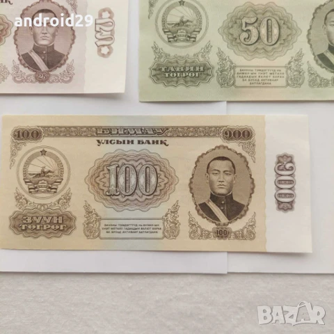 7 броя Банкноти от Монголия 1966 / Mongolia UNC, снимка 7 - Нумизматика и бонистика - 51334494