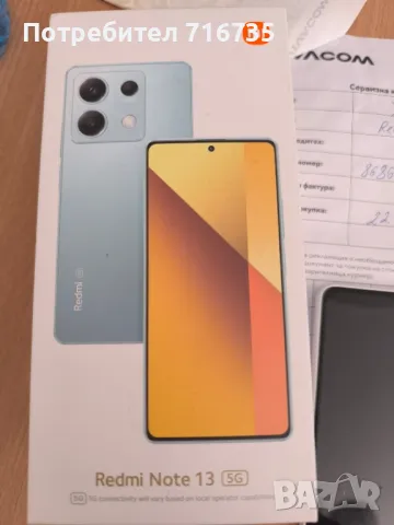 Redmi Note 13 5 G, снимка 1