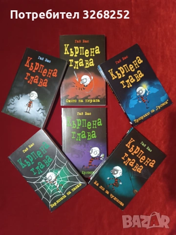 Детски Книжки 