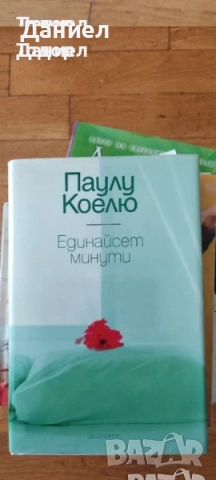 книги смаоусъвършенстване бизнес лечение архангели Дорийн Върчу, снимка 7 - Други - 51589591