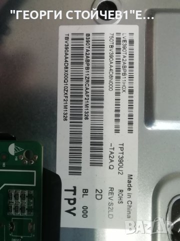 39PHS6707-12 TPD.MT9602.PB766 (T)  TPT390U2-TA2A.Q , снимка 7 - Части и Платки - 40898491