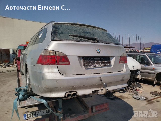 БМВ Е61 2.5Д BMW E61 2.5D на части, снимка 4 - Автомобили и джипове - 36216375