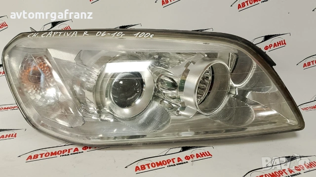 ДЕСЕН ФАР ЗА CHEVROLET CAPTIVA 2006-2010г.