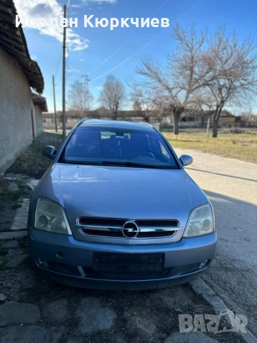 Opel vectra C 2.2 dti НА ЧАСТИ, снимка 2 - Автомобили и джипове - 53286396