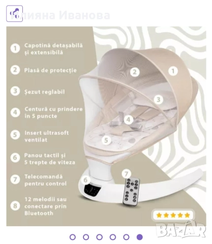 Шезлонг за бебе, снимка 4 - Детски люлки - 52714319