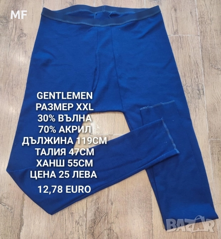 МЕРИНО ВЪЛНА ЗА МЪЖЕ , снимка 10 - Зимни спортове - 52887452