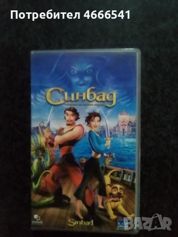 Продавам видеокасети цена 13.69 лева , снимка 5 - DVD филми - 53110394