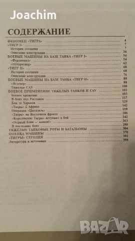 Книги немски, енгл, руски езици: фантастика, фентази, 2. СВ , снимка 14 - Художествена литература - 38293544