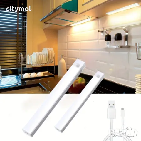 LED лампа с датчик за движение и вградена батерия, няколко режима на работа, различни дължини, снимка 4 - Лед осветление - 48338294