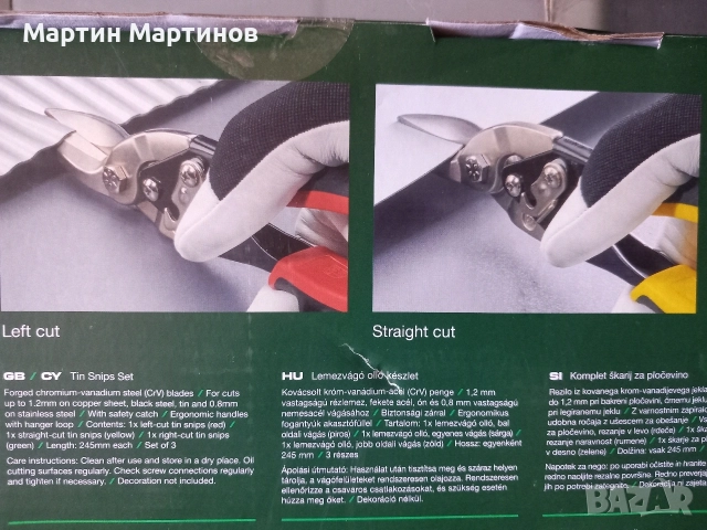Ножици за Ламарина PARKSIDE , снимка 4 - Други инструменти - 56071846