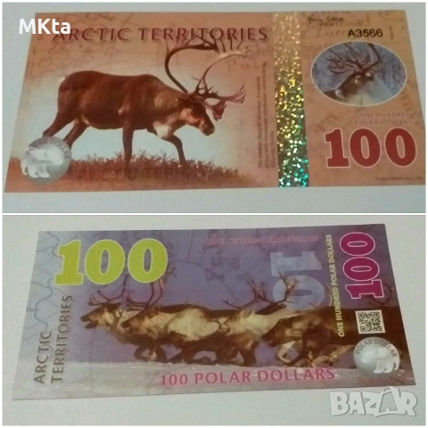 Лот сувенирни банкноти, снимка 8 - Нумизматика и бонистика - 53686355