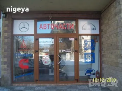 Разпръсквачи за двигатели Deutz, снимка 7 - Части - 49384972