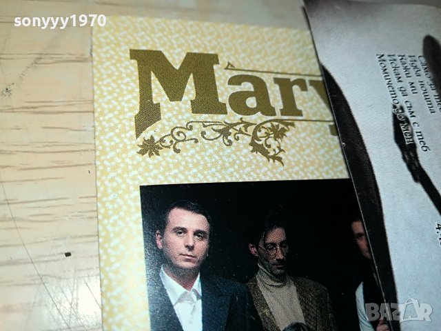 MARY BOYS BAND-НОВА КАСЕТА БЕЗ КУТИЯ 1603231651, снимка 8 - Аудио касети - 40024568