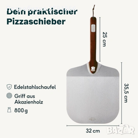 SILBERTHAL Лопата за пица неръждаема стомана 30см,сгъваема дръжка от дърво,подходяща за съдомиялна, снимка 2 - Прибори за хранене, готвене и сервиране - 53670407