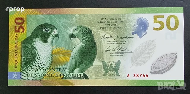 Сао Томе и Принсипи. 50 добрас. 2025 година. UNC. Юбилейна . 