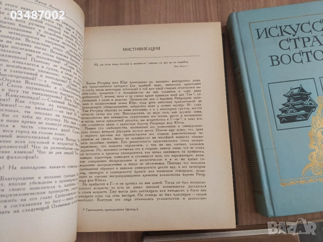 Пет книги на руски език , снимка 5 - Художествена литература - 53848891