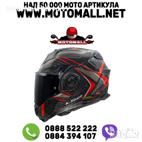 Каска LS2 Advant X Carbon helmet Future II red black