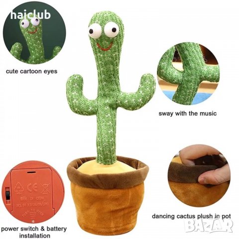 Танцуващ кактус/ Кактус/Повтарящ/Magical cactus/Singing cactus/Dancing cactus, снимка 2 - Плюшени играчки - 34078056