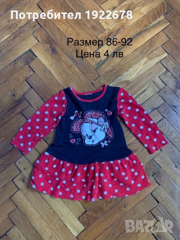Детски дрехи момиче 1-2 год, снимка 8 - Други - 41117464