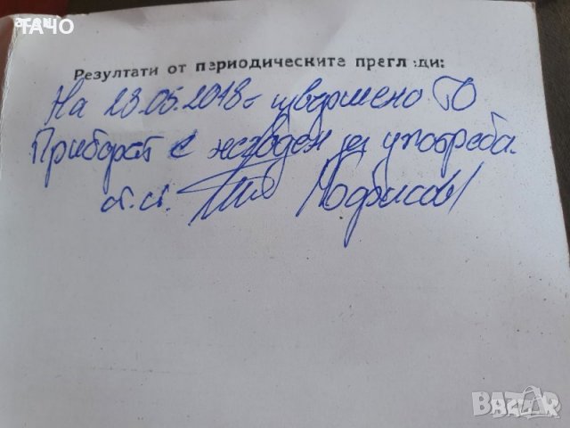 далекомер ДСП 30, снимка 5 - Колекции - 39990814