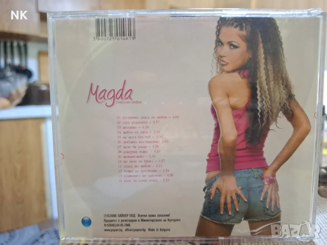 МАГДА-СПАСИ МЕ ЛЮБОВ, снимка 3 - CD дискове - 50983313