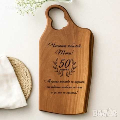 Плик за пари, подарък Юбилей, Рожден Ден, Дъска за Рязане, Касичка, Книга за Рецепти, снимка 2 - Подаръци за рожден ден - 53378113