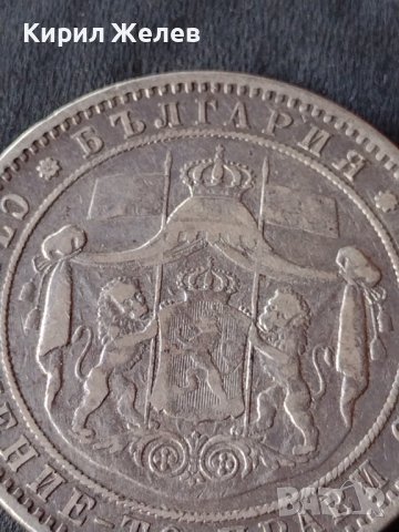 Сребърна монета 5 лева 1885г. КНЯЖЕСТВО БЪЛГАРИЯ колекционерска рядкост уникат за КОЛЕКЦИЯ 26438, снимка 8 - Нумизматика и бонистика - 41524235