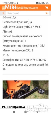 Bafang m420 нов централен мотор, снимка 2 - Велосипеди - 41508694