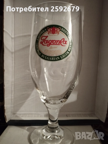 Чаши за бира "Загорка", снимка 2 - Чаши - 52134421