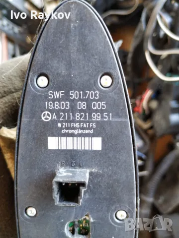 Бутони ел. стъкла Mercedes-Benz E-class (W211) 2002-2009, MB290322N-177 , A2118219951, снимка 3 - Части - 47466177