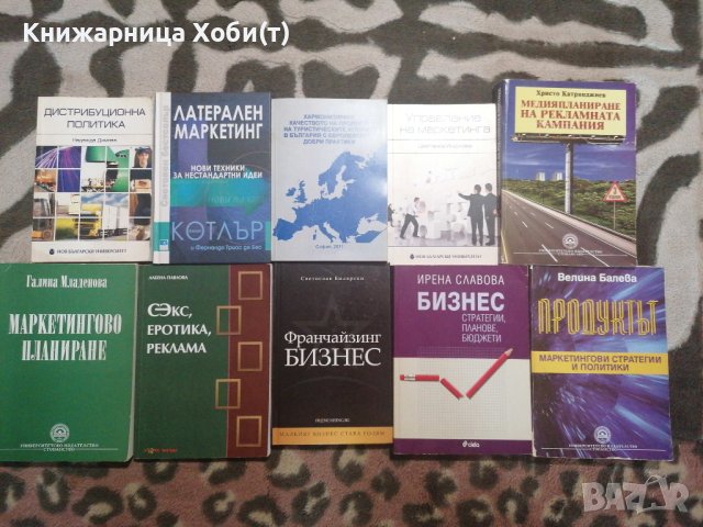 АКЦИЯ от 20 – 50 % IT ,SAT ,C++,HR,Маркетинг, PR, Биз. адм.,Право,Икономика,Финанси и Счетоводство, снимка 3 - Специализирана литература - 40699445