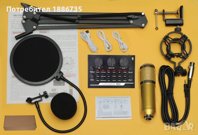 Кондензаторен микрофон за влогове и музика + аксесоари + външна звукова карта V8II или V8S , снимка 2 - Микрофони - 39486316