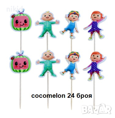 24 бр cocomelon КоКомелон Кокомелън топери топер клечки за мъфини декорация и украса