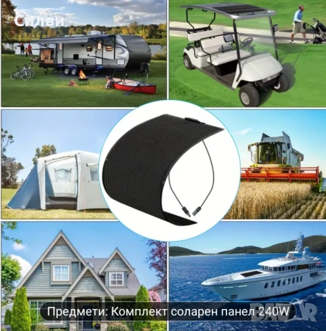 Комплект от два гъвкави соларни панели по 120вата - 240W 12V 24V MC4 конектори окабеляване контролер, снимка 4 - Други стоки за дома - 51022305