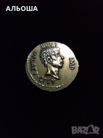 Монета Денарий на Брут 44 г. пр. Хр. - РЕПЛИКА-КОПИЕ-СУВЕНИР 