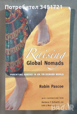 Бъдещето - човек, общество, технологии, планета [17 книги], снимка 7 - Художествена литература - 52640647