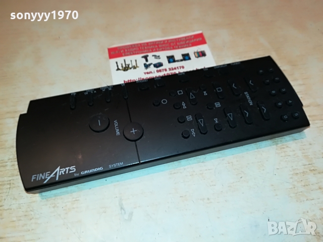FINEARTS BY GRUNDIG SYSTEM REMOTE 0803221744, снимка 10 - Други - 36037411