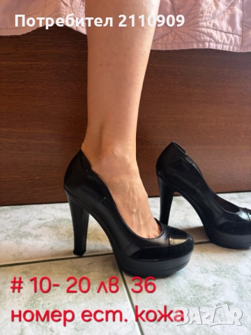 Дамски обувки естествена кожа , снимка 7 - Дамски ежедневни обувки - 51636013