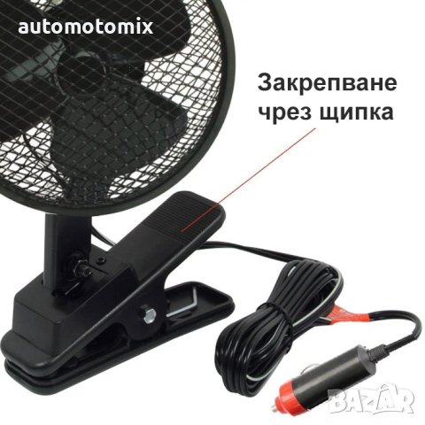 ВЕНТИЛАТОР 24V,ЗА БУСОВЕ,КАМИОНИ - 804