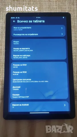 Lenovo Tab M9 4gb/64gb 2025г  отключен за части,работещ, снимка 5 - Таблети - 56046391