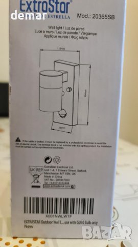 EXTRASTAR Външно стенно осветително тяло, GU10 база, снимка 10 - Лампи за стена - 42314654