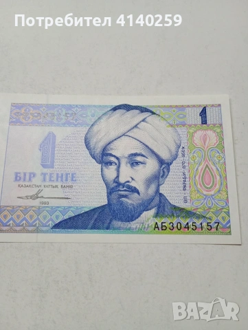 КАЗАХСТАН БАНКНОТА , снимка 2 - Нумизматика и бонистика - 53860153