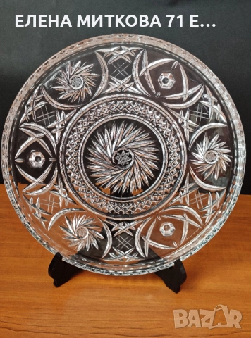 Едно масивно кристално плато за торта/сладкиш с 3 крачета