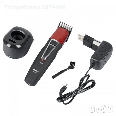 2008 Машинка за Лице и Тяло Bosu