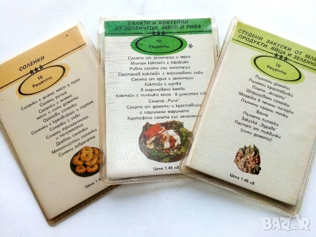 Рецепти - картички, снимка 2 - Други - 53428973