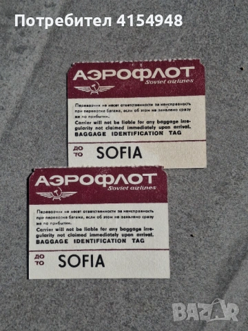 Автентични самолетни билети, снимка 2 - Други - 53755093